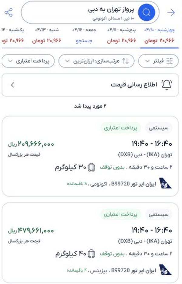 قیمت نجومی بلیت تهران - دبی / سفر به امارات لاکچری شد