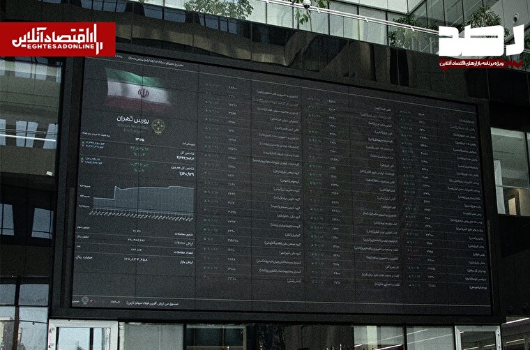 پیش‌بینی بازار سهام امروز شنبه ۶ تیر ۱۴٠۵ | تداوم رونق معاملات و حرکت به سمت بنیادی‌ها