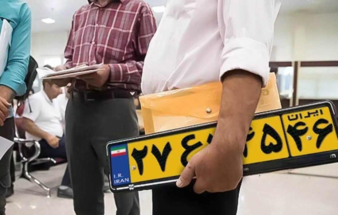 شرایط جدید تعویض پلاک خودرو