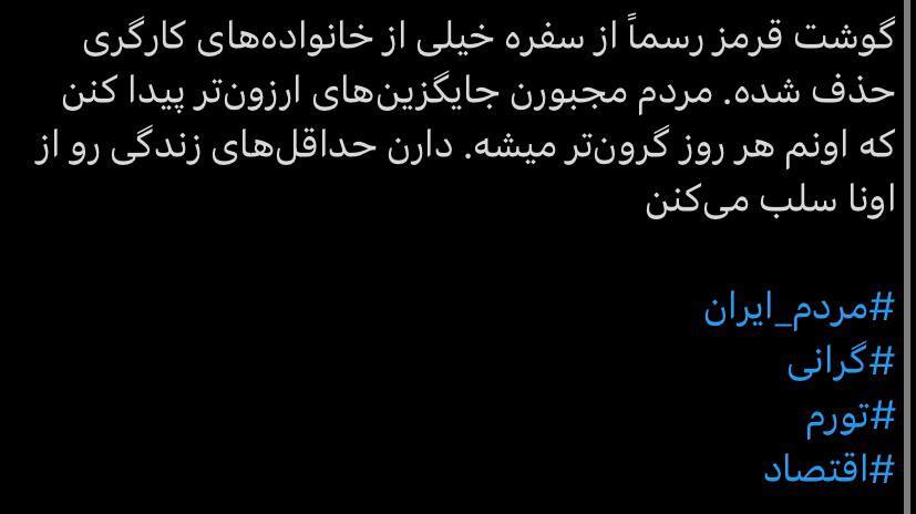 صدای گرانی در شبکه‌های اجتماعی؛ مردم درباره فشار معیشتی چه می‌گویند؟