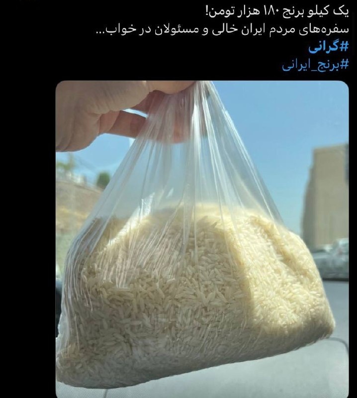 صدای گرانی در شبکه‌های اجتماعی؛ مردم درباره فشار معیشتی چه می‌گویند؟