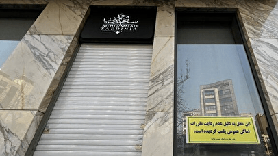 توقیف و پلمب اموال ساعدی‌نیا در نوشهر / جزئیات اعلام شد