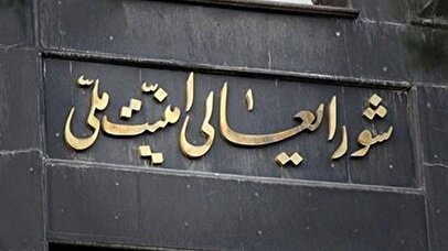 اسامی ۱۱ عضو شعام که رأی مثبت به تفاهم ایران و آمریکا دادند