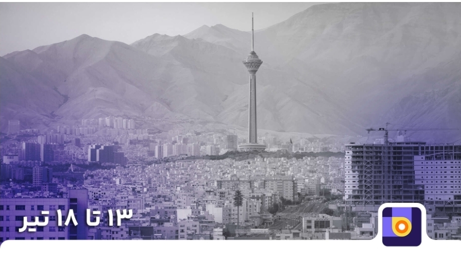 کامل‌ترین راهنمای محدودیت‌های ترافیکی ۱۳ تا ۱۸ تیر در بلد