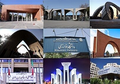 دانشگاههای برتر ایرانی کدامند؟ + اینفوگرافیک
