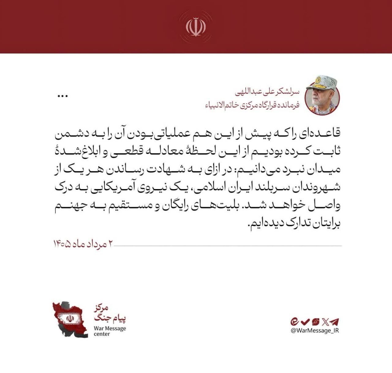 فرمانده قرارگاه مرکزی خاتم الانبیا: به ازای شهادت هر ایرانی، به درک واصل شدن یک نیروی آمریکایی