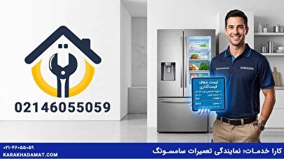 تعمیر لوازم خانگی جایگزین خرید در بحران قیمتها