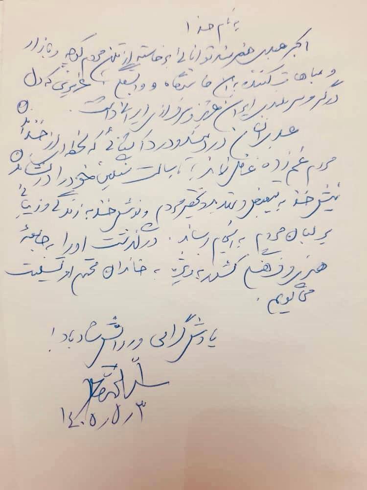 فوری / انتشار پیام تسلیت سیدمحمد خاتمی با دست خط شخصی + عکس فوری / انتشار پیام تسلیت سیدمحمد خاتمی با دست خط شخصی + عکس