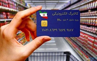 افزایش فروشگاههای مخالف کالابرگ؛ تاخیر در پرداخت یارانه