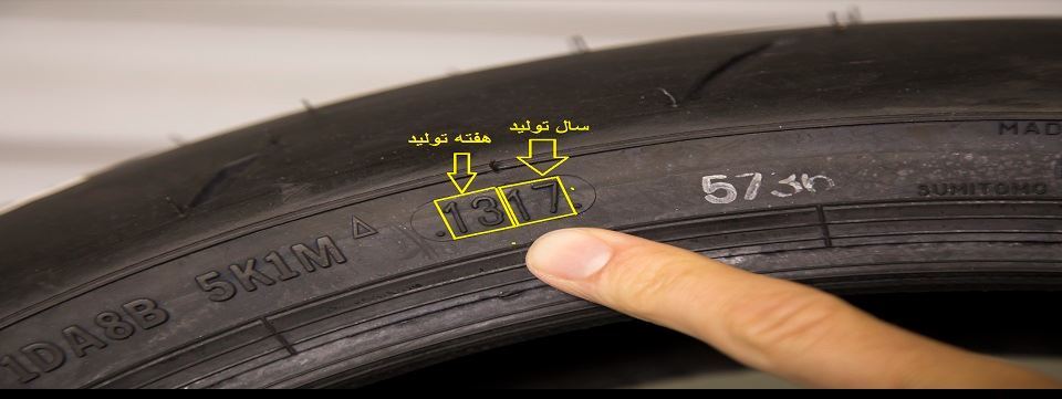تاریخ انقضای لاستیک خودرو کجاست؟ / هنگام خرید لاستیک به چه نکاتی توجه کنیم؟