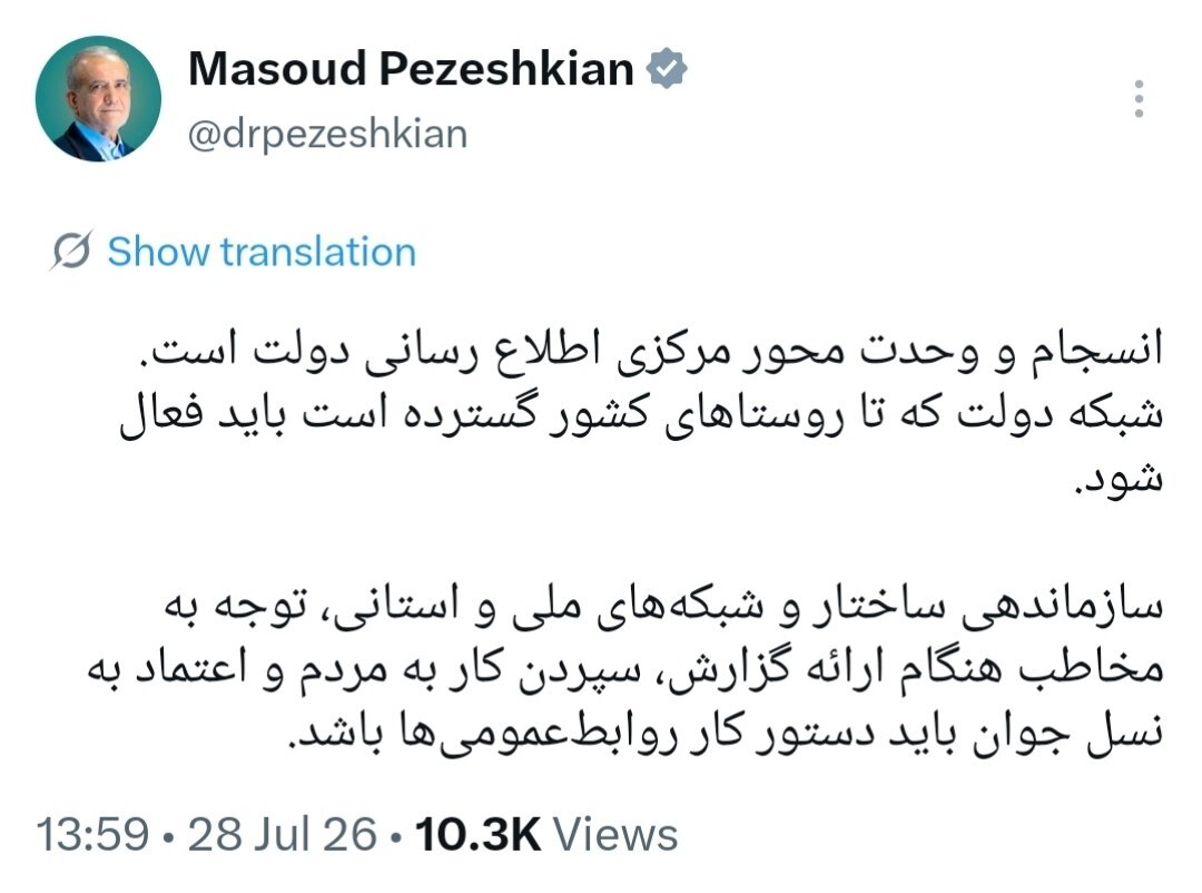 فوری / دستور مهم رئیس جمهور صادر شد