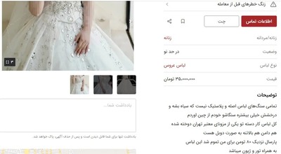 قیمت لباس عروس دستدوم / راهکار اقتصادی زوجهای جوان قیمت لباس عروس دستدوم / راهکار اقتصادی زوجهای جوان