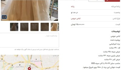 قیمت لباس عروس دستدوم / راهکار اقتصادی زوجهای جوان قیمت لباس عروس دستدوم / راهکار اقتصادی زوجهای جوان