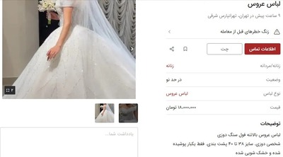 قیمت لباس عروس دستدوم / راهکار اقتصادی زوجهای جوان قیمت لباس عروس دستدوم / راهکار اقتصادی زوجهای جوان