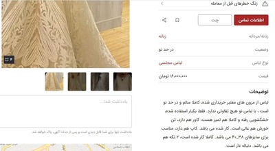 قیمت لباس عروس دستدوم / راهکار اقتصادی زوجهای جوان قیمت لباس عروس دستدوم / راهکار اقتصادی زوجهای جوان