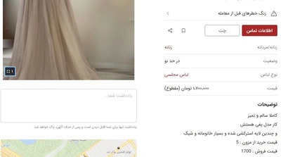 قیمت لباس عروس دستدوم / راهکار اقتصادی زوجهای جوان قیمت لباس عروس دستدوم / راهکار اقتصادی زوجهای جوان