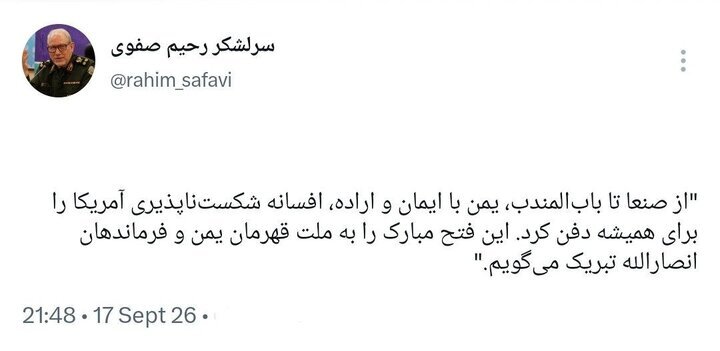 انتشار پیام تبریک مشاور عالی رهبر انقلاب / ماجرا چیست؟