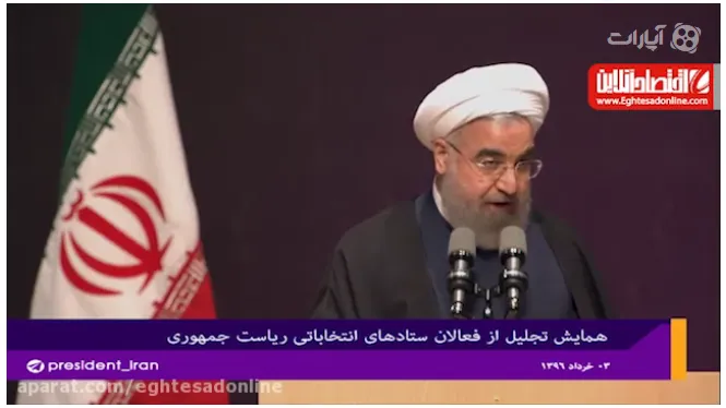 واکنش روحانی به سخنان استاد جمشید مشایخی +فیلم