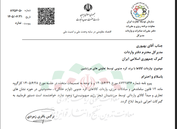 خبر مهم برای بازار لوازم خانگی / محدودیت واردات برندهای کرهای برداشته شد خبر مهم برای بازار لوازم خانگی / محدودیت واردات برندهای کرهای برداشته شد