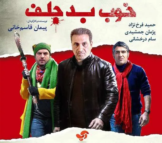 رشد ۵۰ درصدی فروش سینما در ۲ ماه پایانی سال ۹۵