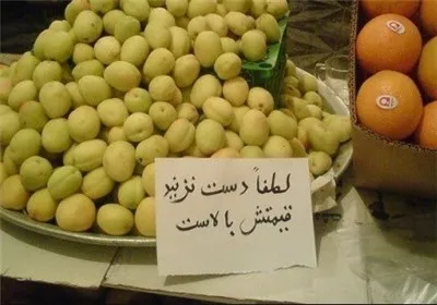 نرخ‌های نجومی به میوه‌های داخلی رسید