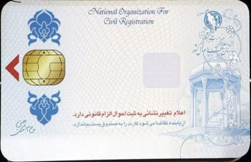 صدور بیش‌از ۳میلیون کارت ملی هوشمند تولید داخل