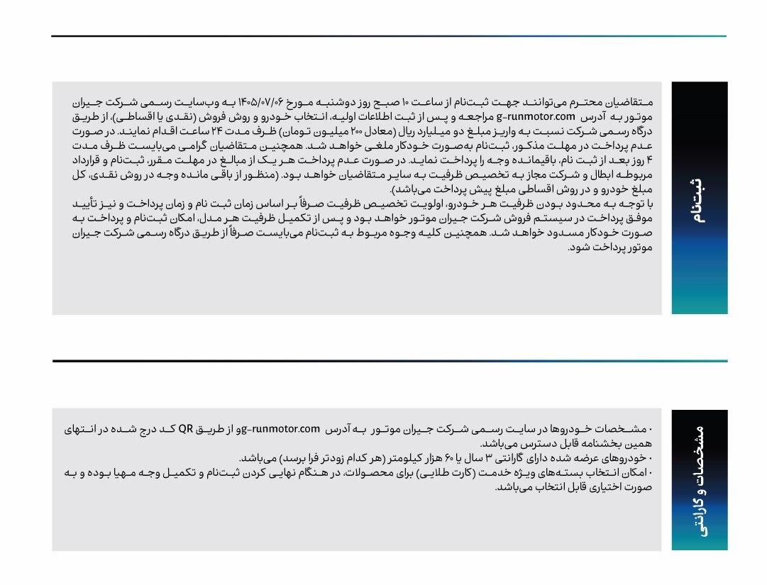 فروش نقدی و اقساطی ۹ تیپ مدل ۲۰۲۵ با قیمت قطعی و تسهیلات تا ۳۶ ماه، با با نرخ بهره بانکی 23% فروش نقدی و اقساطی ۹ تیپ مدل ۲۰۲۵ با قیمت قطعی و تسهیلات تا ۳۶ ماه، با با نرخ بهره بانکی 23%