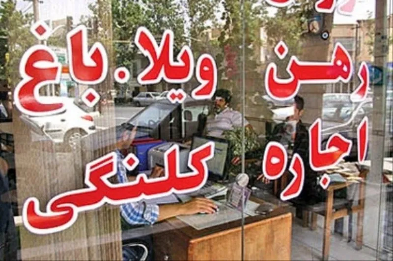 چند درصد ایرانی ها بنگاه دار املاک هستند؟