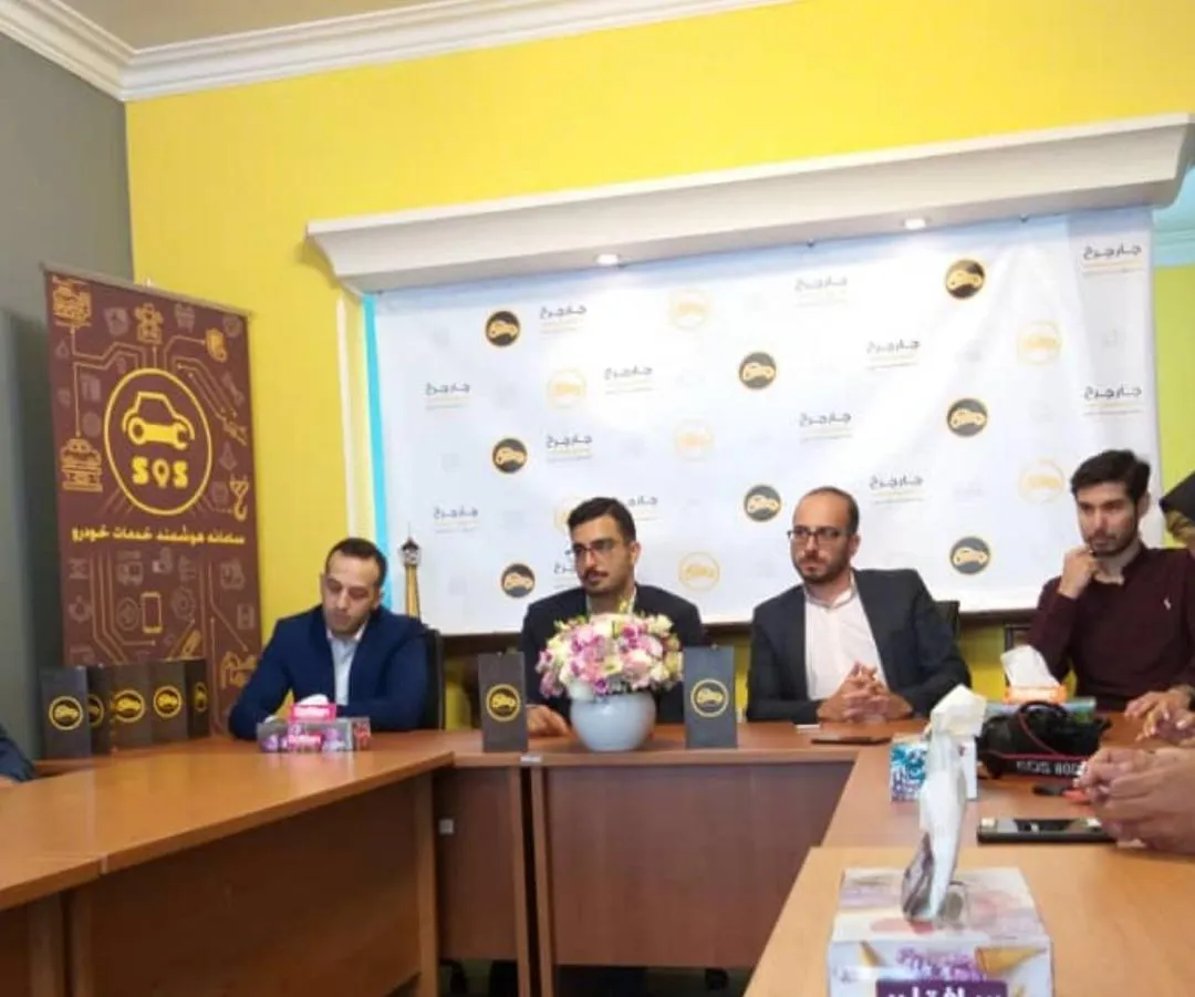 چارچرخ؛ سامانه هوشمند خدمات خودرو
