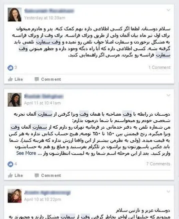یک دلالی نوین: وقت سفارت! +عکس