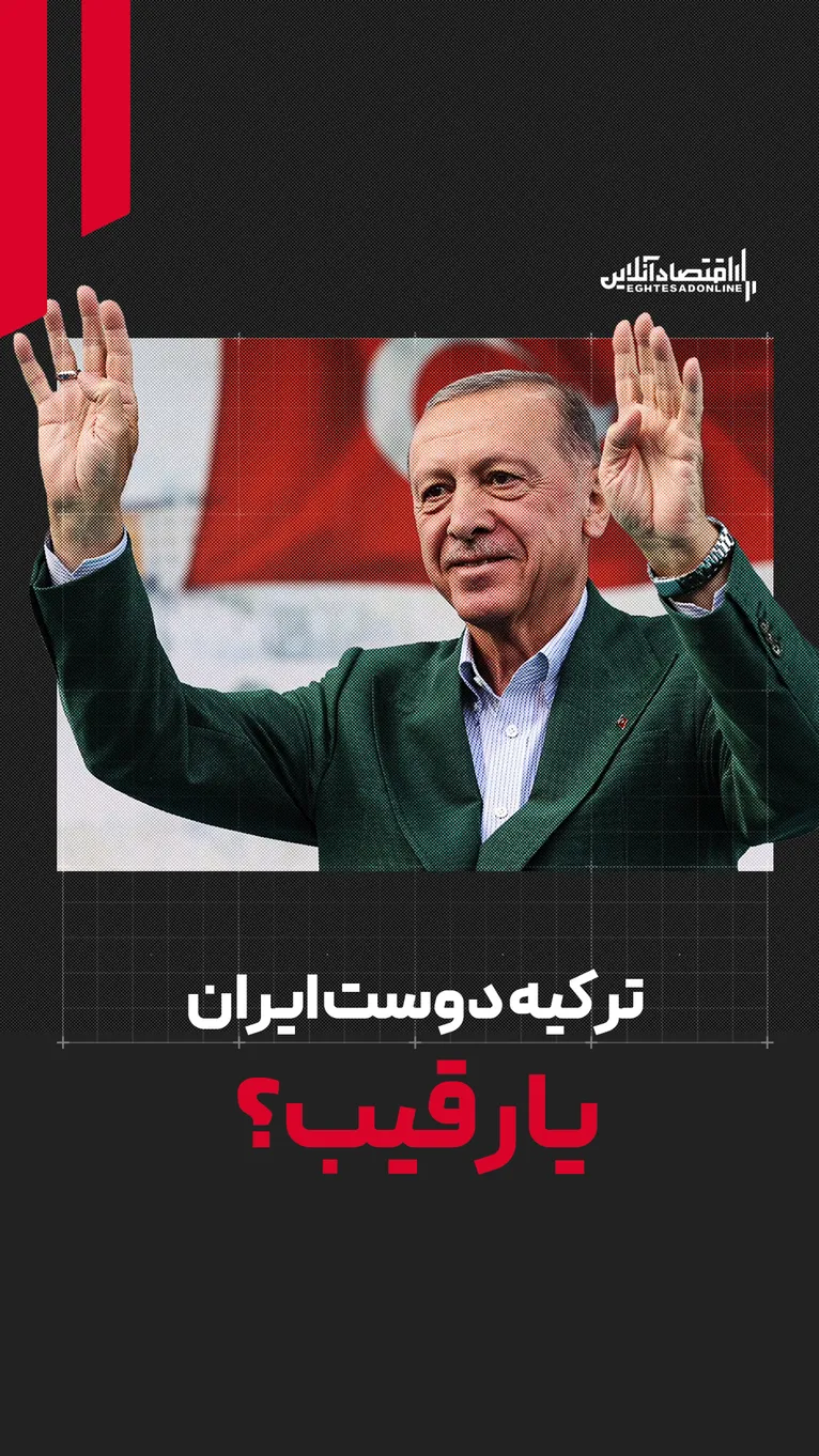 رمزگشایی از معادلات تهران و آنکارا | مرز باریک همکاری و رقابت
