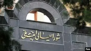 توضیحی درباره حاشیه‌های مربوط به مصوبه اخیر مجلس