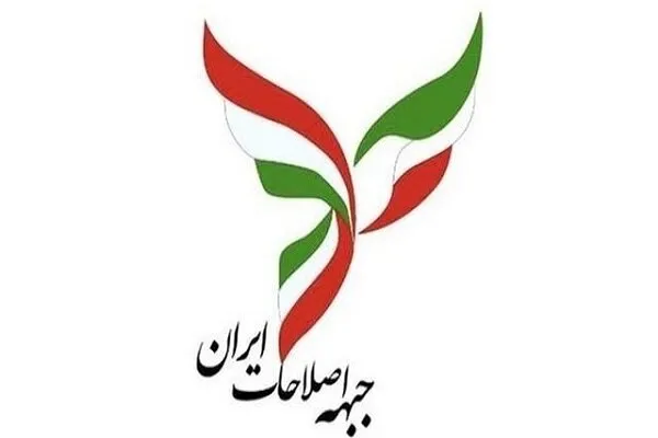 اصلاحات