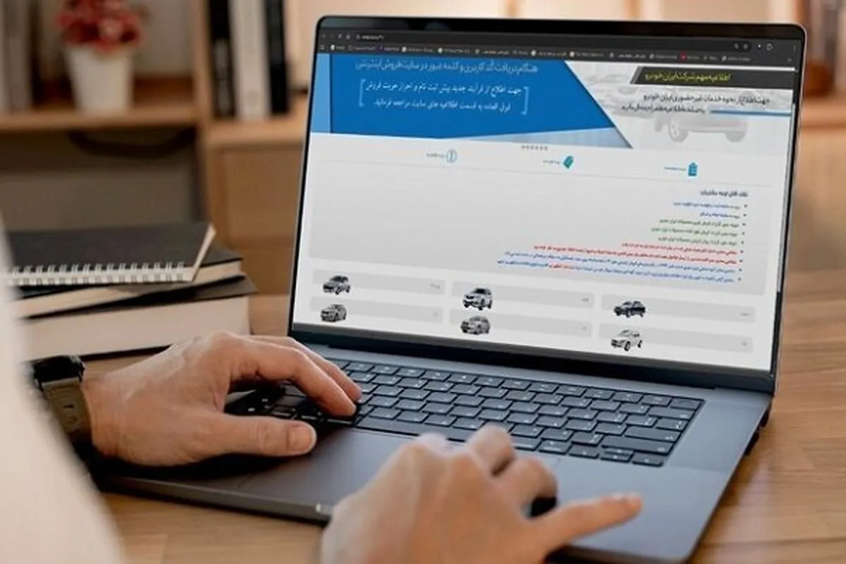 جزئیات فروش اینترنتی بدون قرعه‌کشی ۱۱ محصول ایران‌خودرو اعلام شد / متقاضیان بخوانند