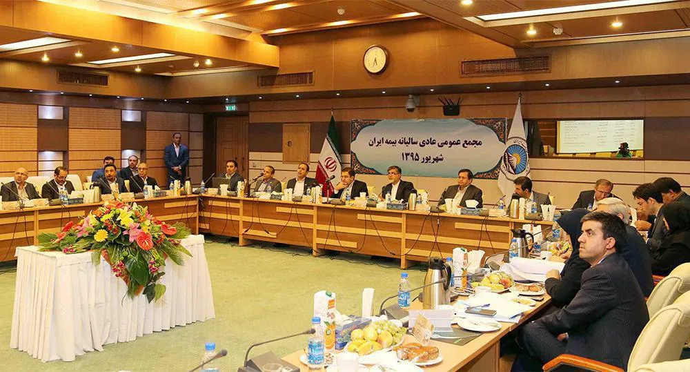 صورت های مالی بیمه ایران به تصویب مجمع عمومی رسید