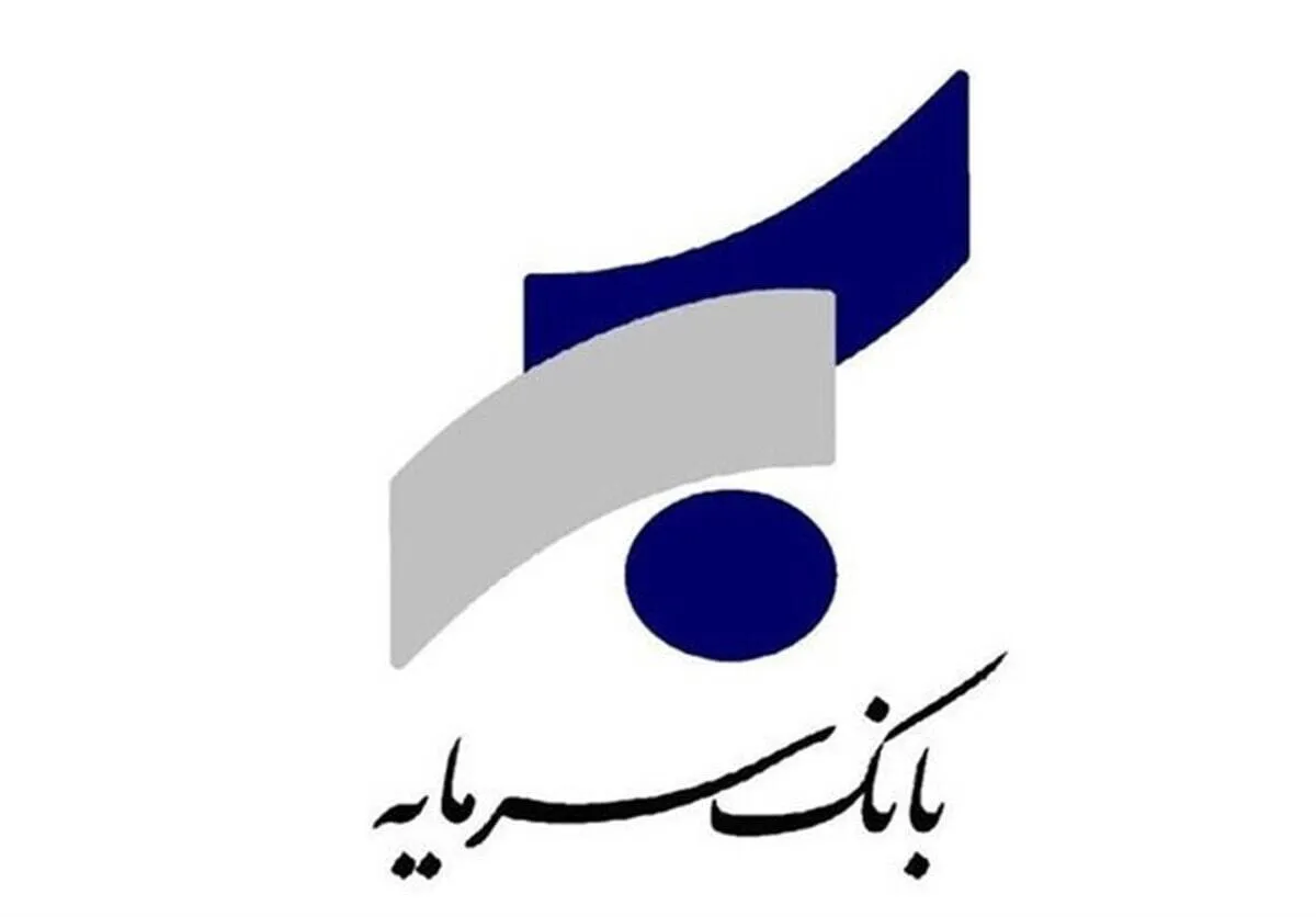 استخدام بدون آزمون بانک سرمایه آبان ۱۴۰۴ / با مدرک دیپلم استخدام شوید + استان‌های موردنیاز