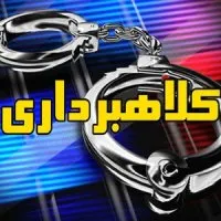 کلاهبرداری زن جوان از ۱۰۰ نفر