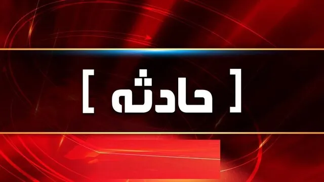 نجات از مرگ در آخرین لحظه