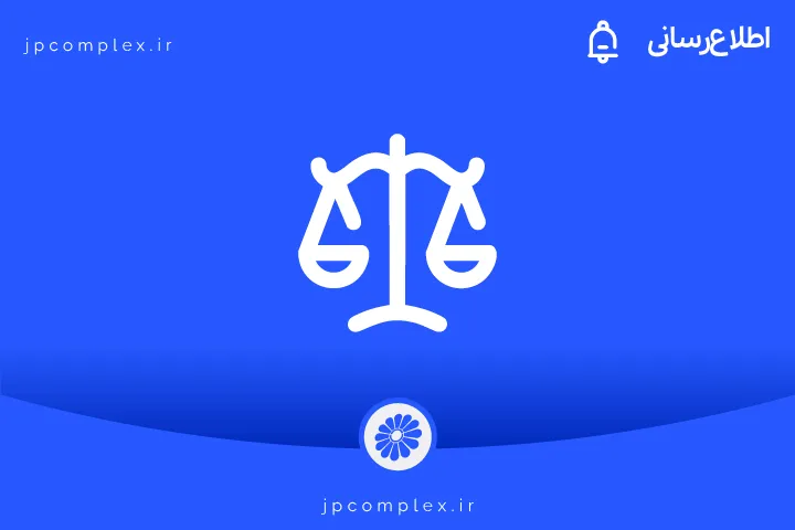 پتروشیمی جم، حقوق ۴۵ میلیون یورویی پادجم در پرونده جندی&zwnj;شاپور را احیا کرد