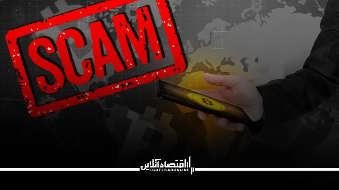 مقصر کلاهبرداری ۳ هزار میلیارد تومانی رمزارزی چه کسی بود؟