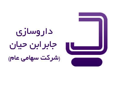 نقدی رئیس هیئت مدیره داروسازی جابر ابن حیان شد
