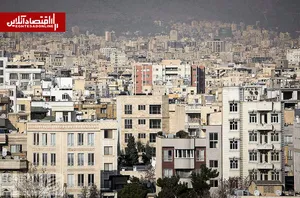 میانگین قیمت مسکن تهران در ابتدای پاییز | آپارتمان ۸۰ متری ۱۷ میلیاردی شد