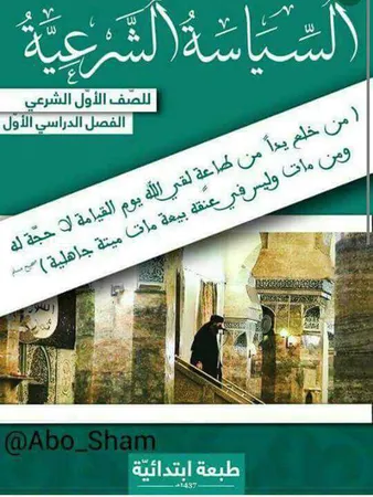 مطالب کتب درسی داعش! +عکس