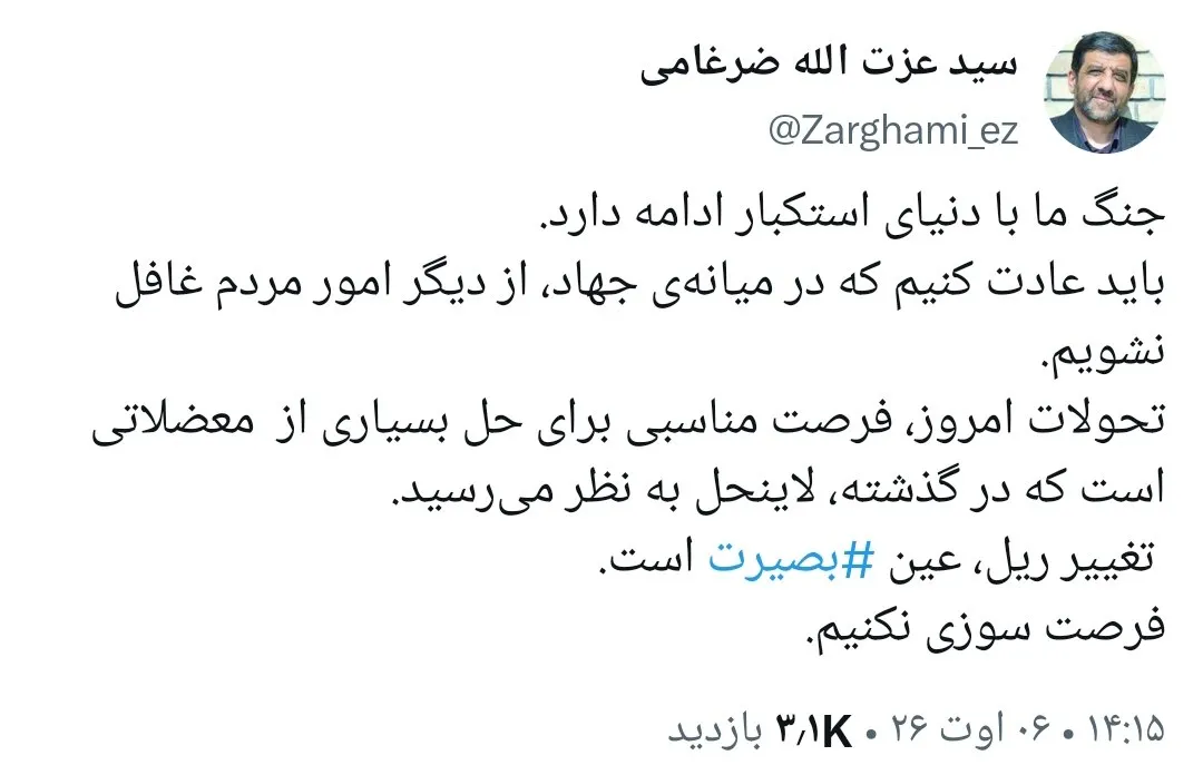 ضرغامی: تغییر ریل عین بصیرت است/ مشکلات لاینحل گذشته را حل کنید
