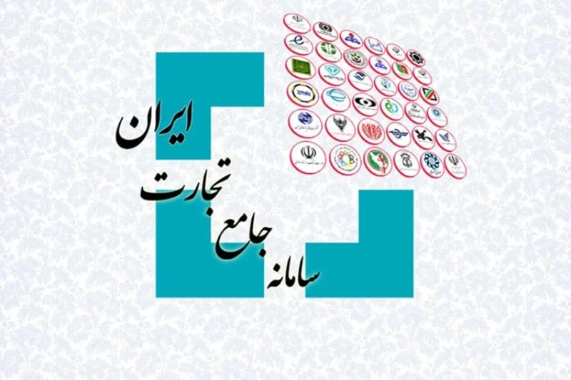 تکذیب بروز اختلال در سامانه جامع تجارت