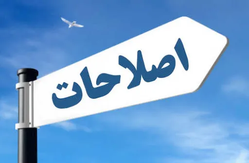 اعضای هیات‌ رییسه «جبهه اصلاح‌طلبان ایران» معرفی شدند