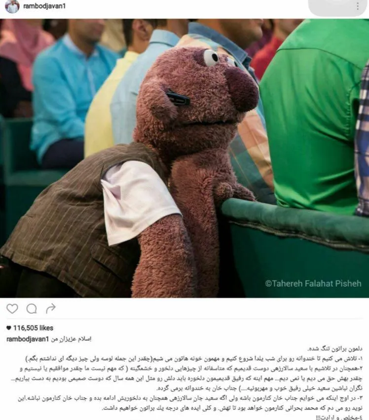 رامبد جوان: «خندوانه» شب یلدا با جناب خان می‌آید