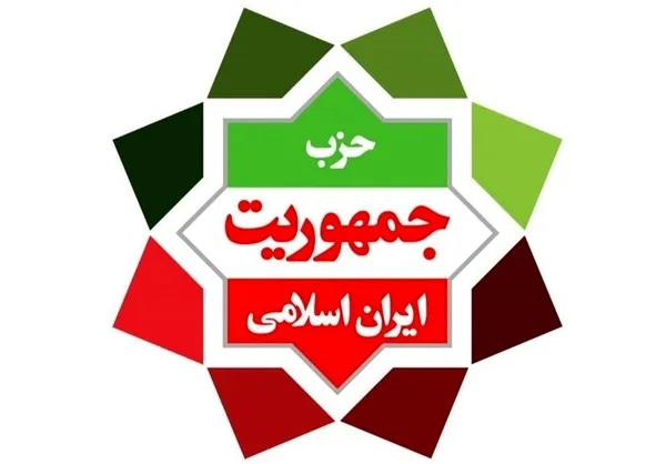 واکنش حزب جمهوریت به نتایج بررسی صلاحیت  ها