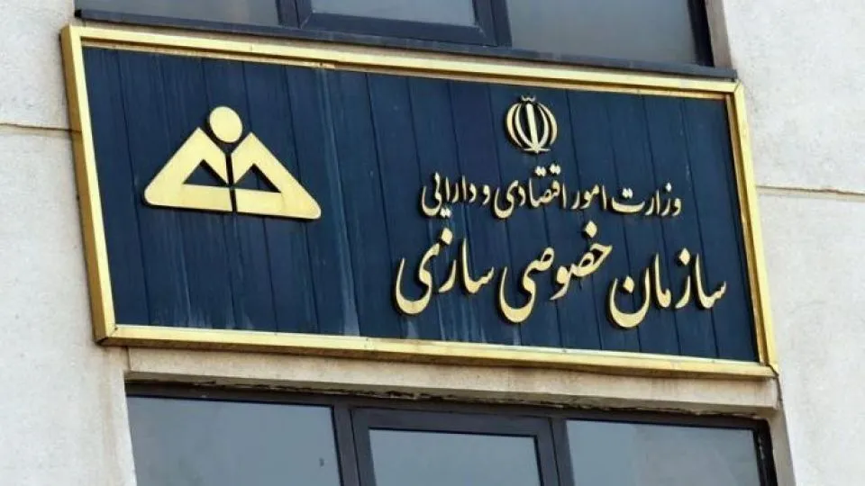 جنجال مصوبه مولدسازی دارایی های دولت / دولت به دنبال چیست؟