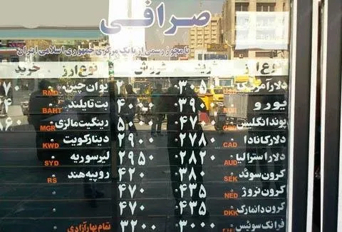 حواشی مجمع کانون صرافان +اسناد